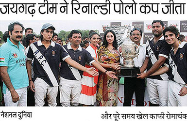 Rinaldi Polo Cup