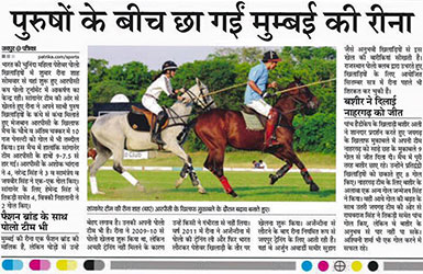 Rinaldi Polo Cup