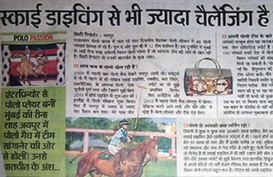 Media - Polo